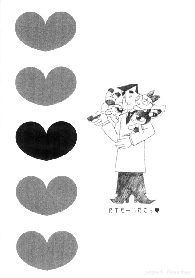 AMERICAN CUTIE! 準備号 page 8 full