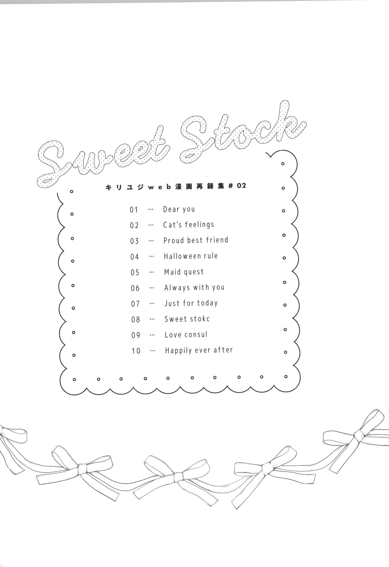 Sweet stock page 2 full