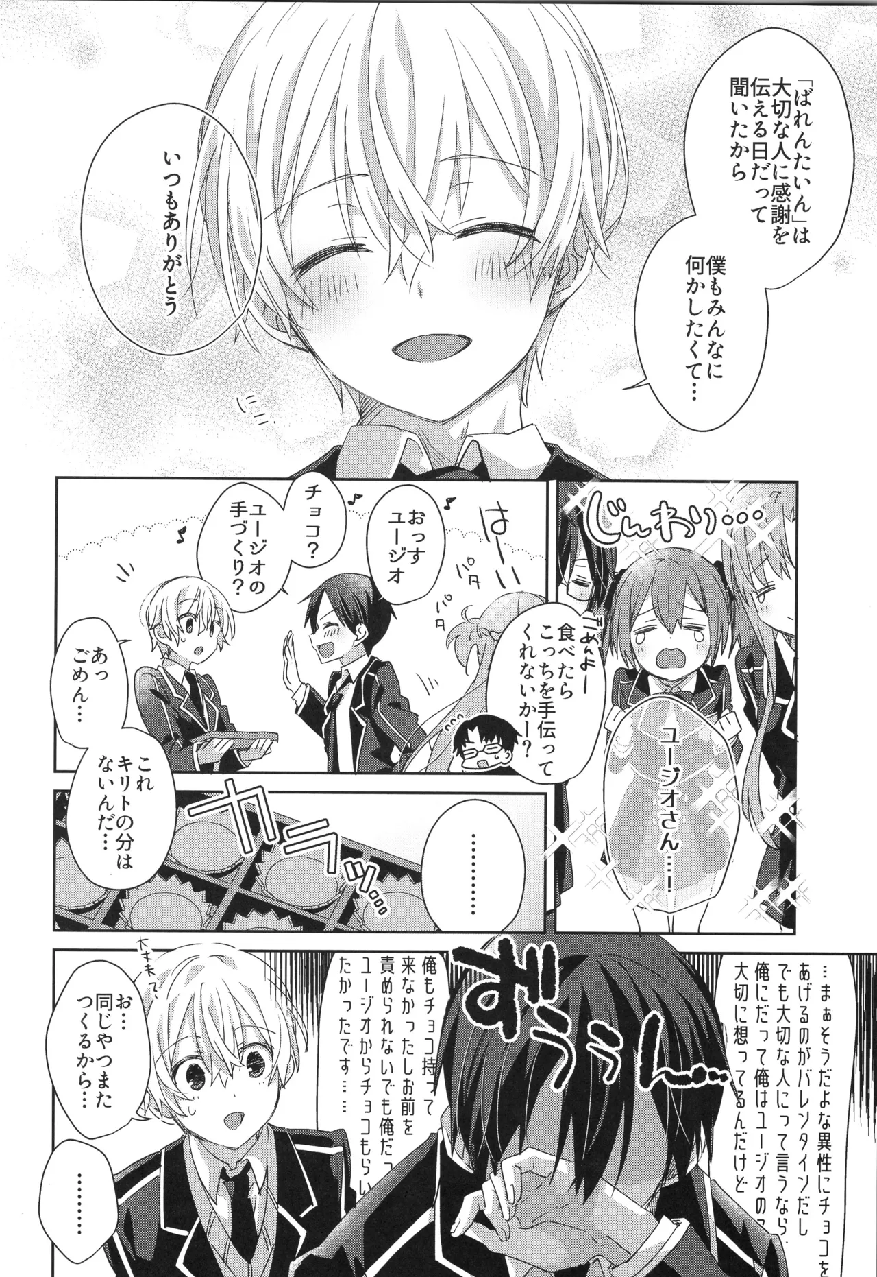 Sweet stock page 5 full