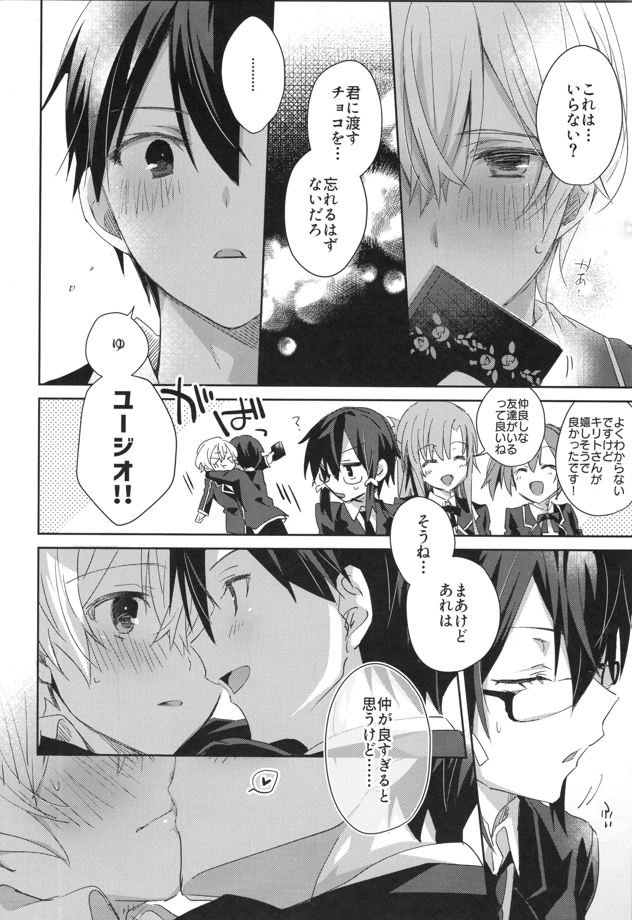 Sweet stock page 7 full