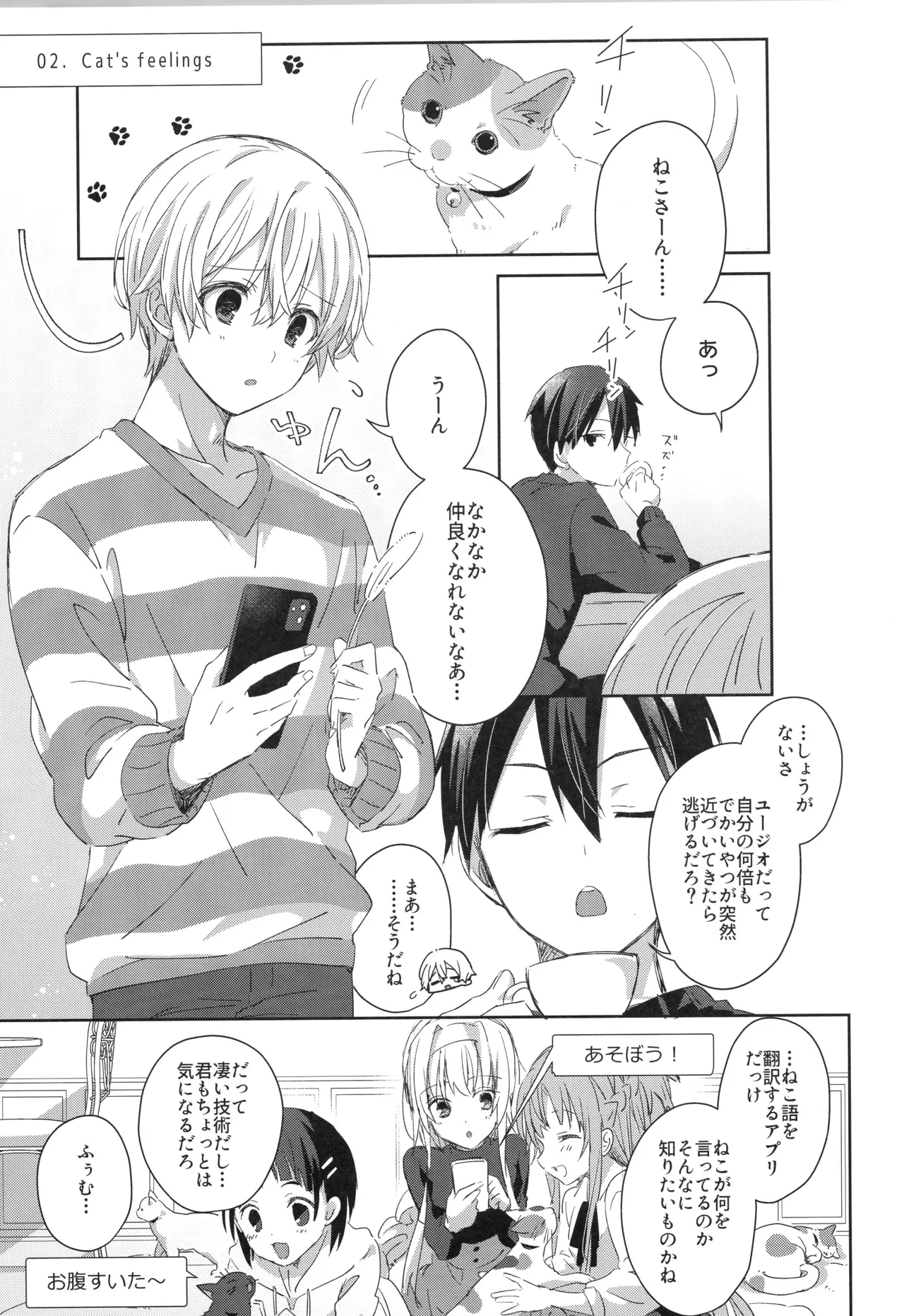 Sweet stock page 8 full