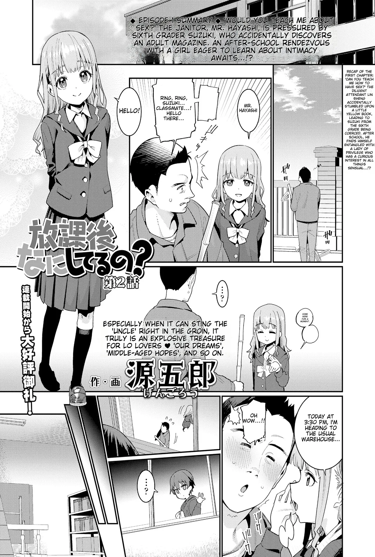 Houkago Nani shiteru no 2-6 page 1 full