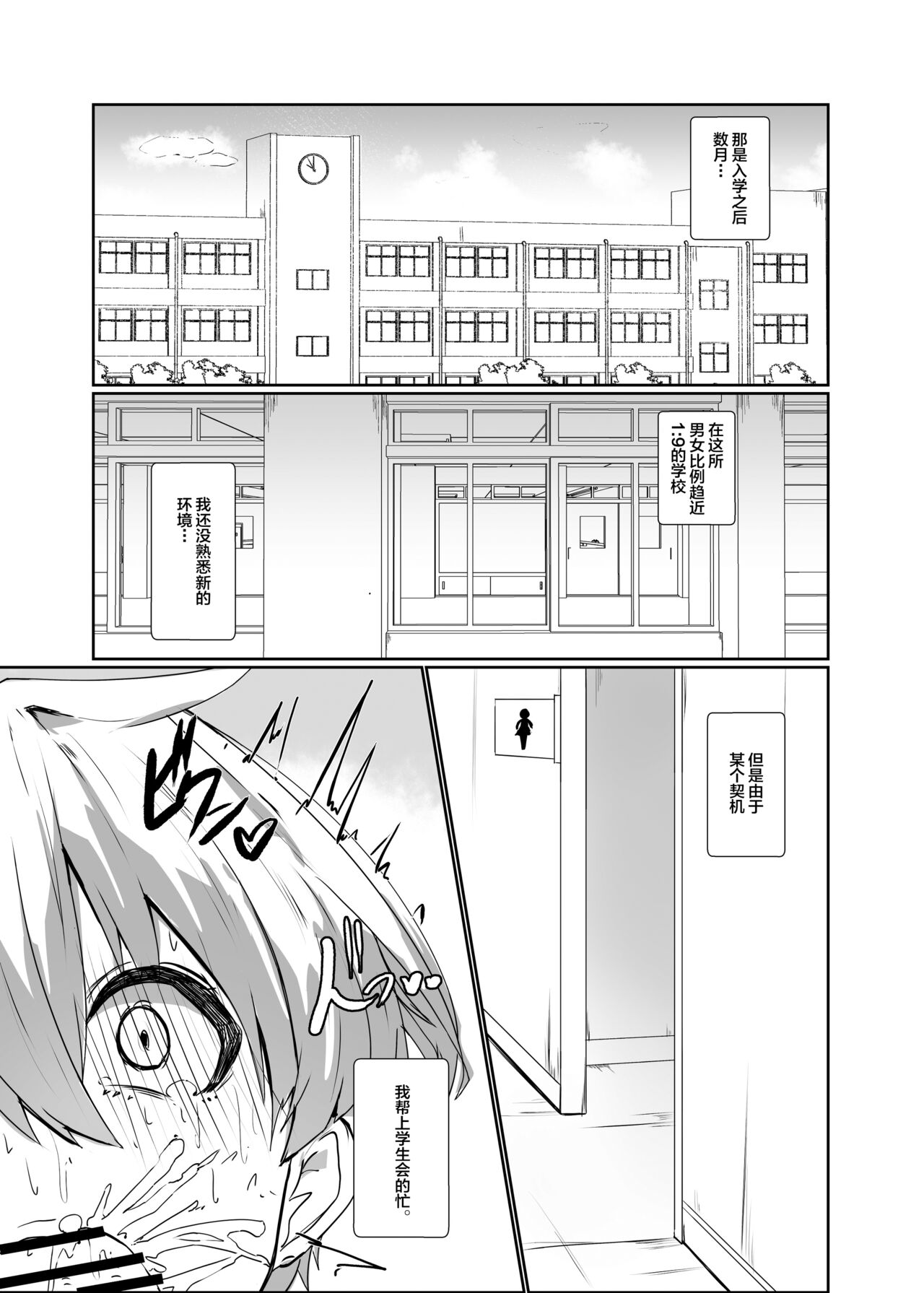Kirishima Senpai page 2 full