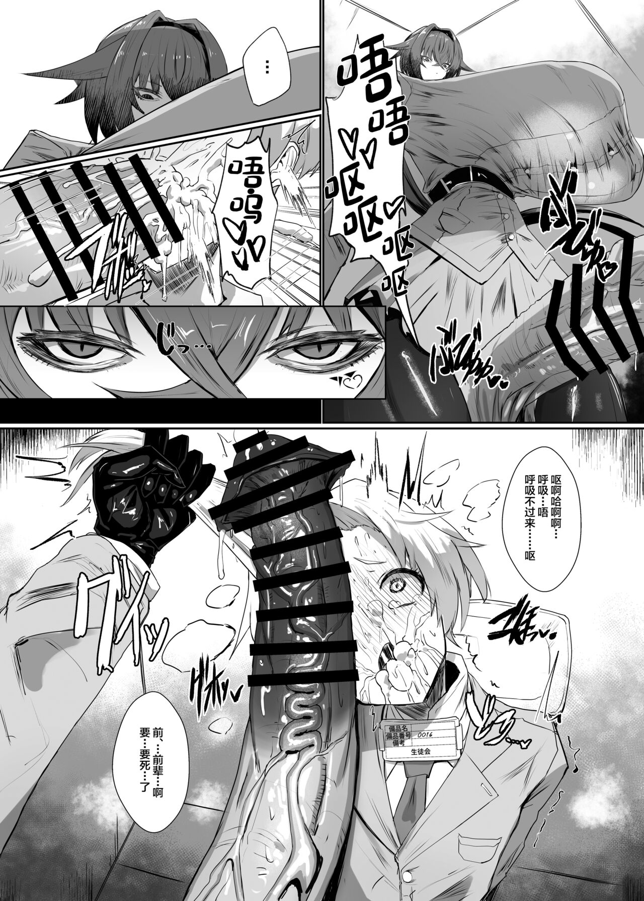 Kirishima Senpai page 3 full
