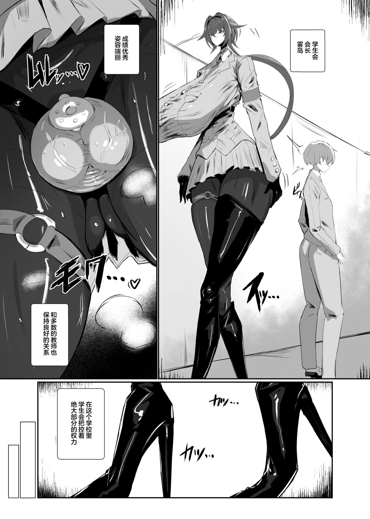 Kirishima Senpai page 6 full