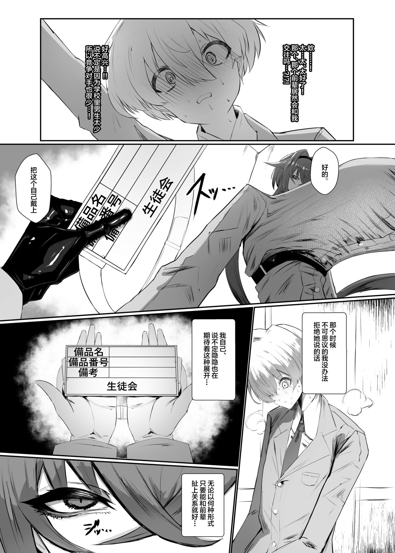 Kirishima Senpai page 8 full