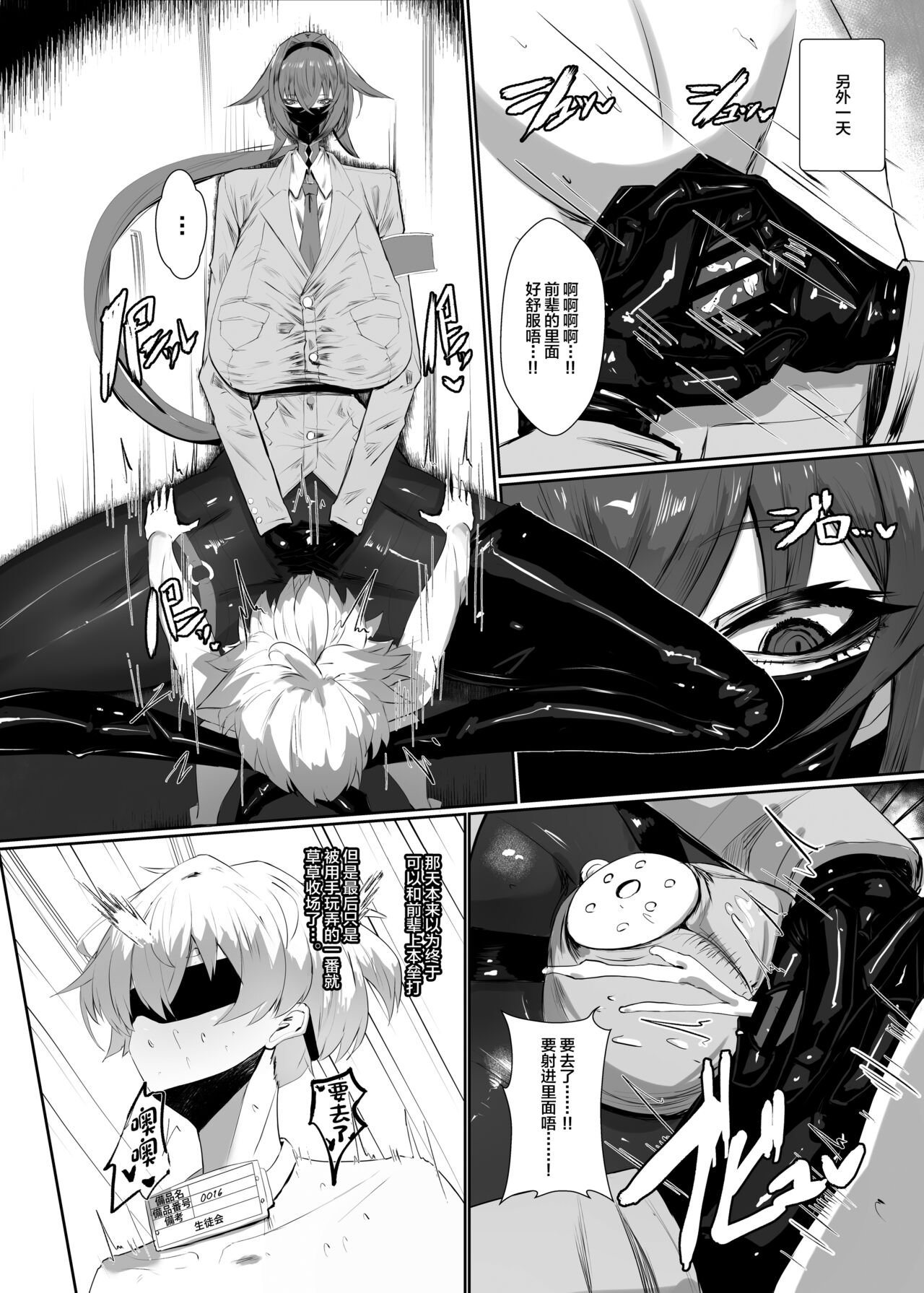 Kirishima Senpai page 9 full