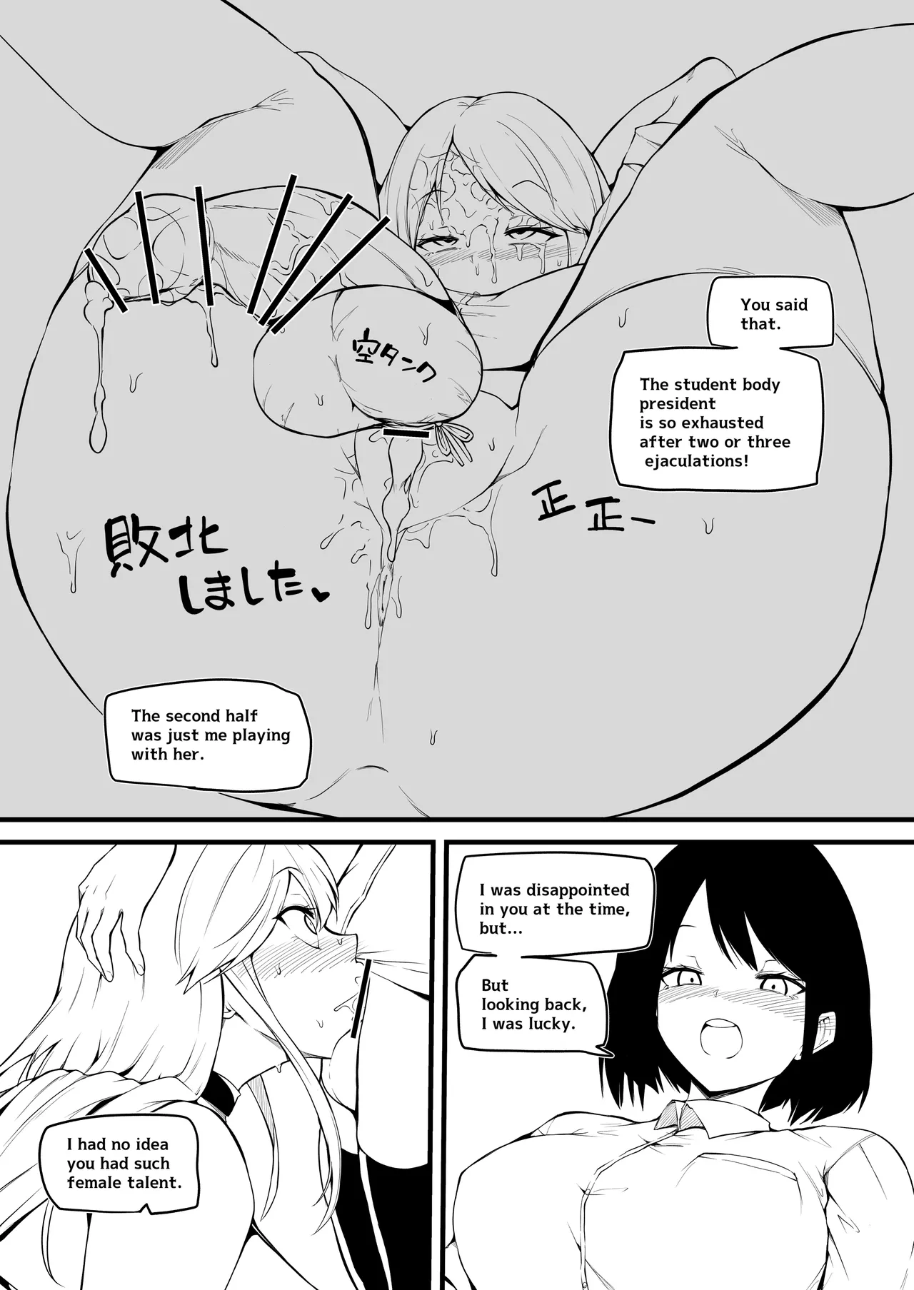 student council president manga page 7 full