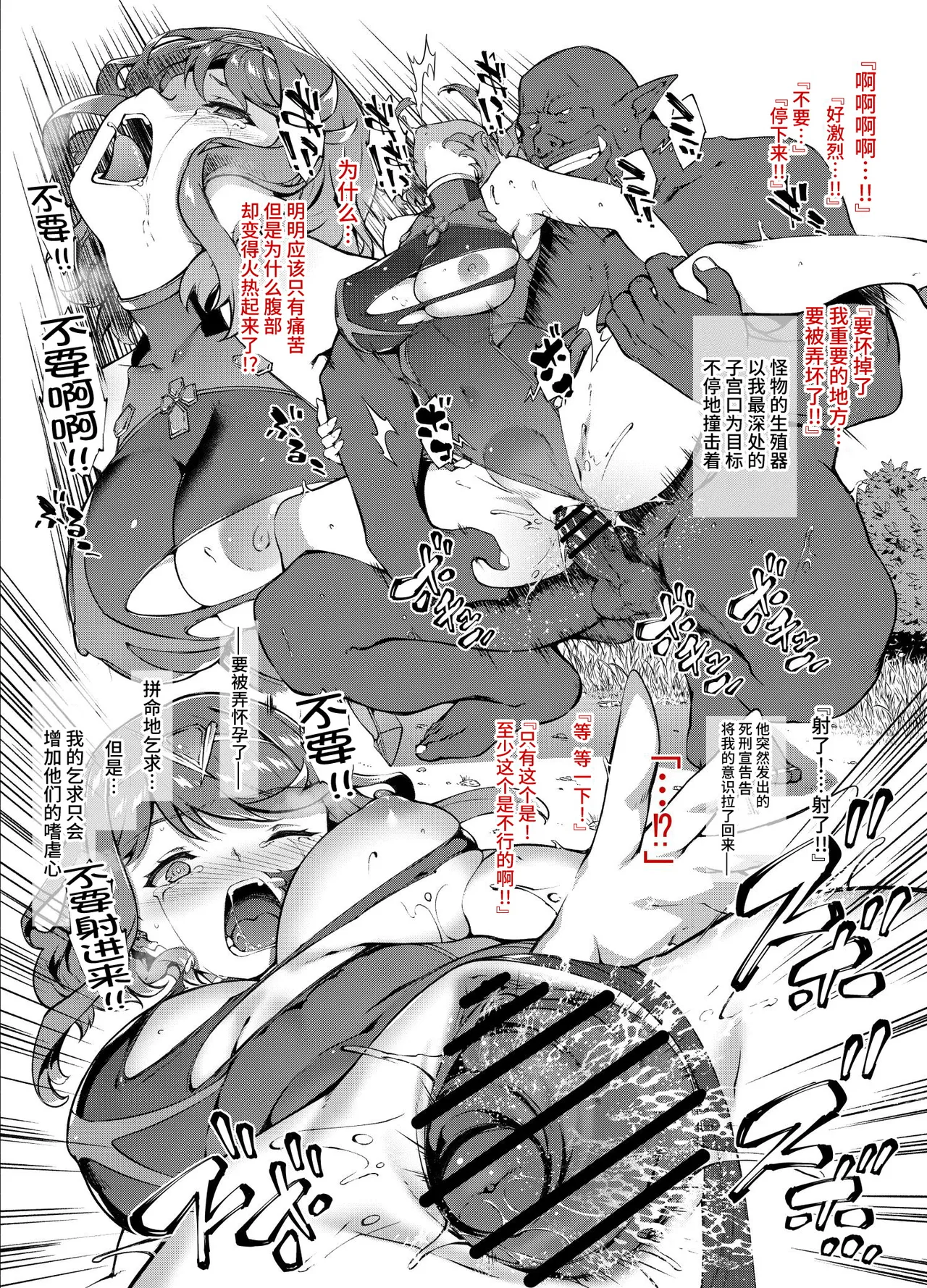 Homura Haiboku Second page 4 full