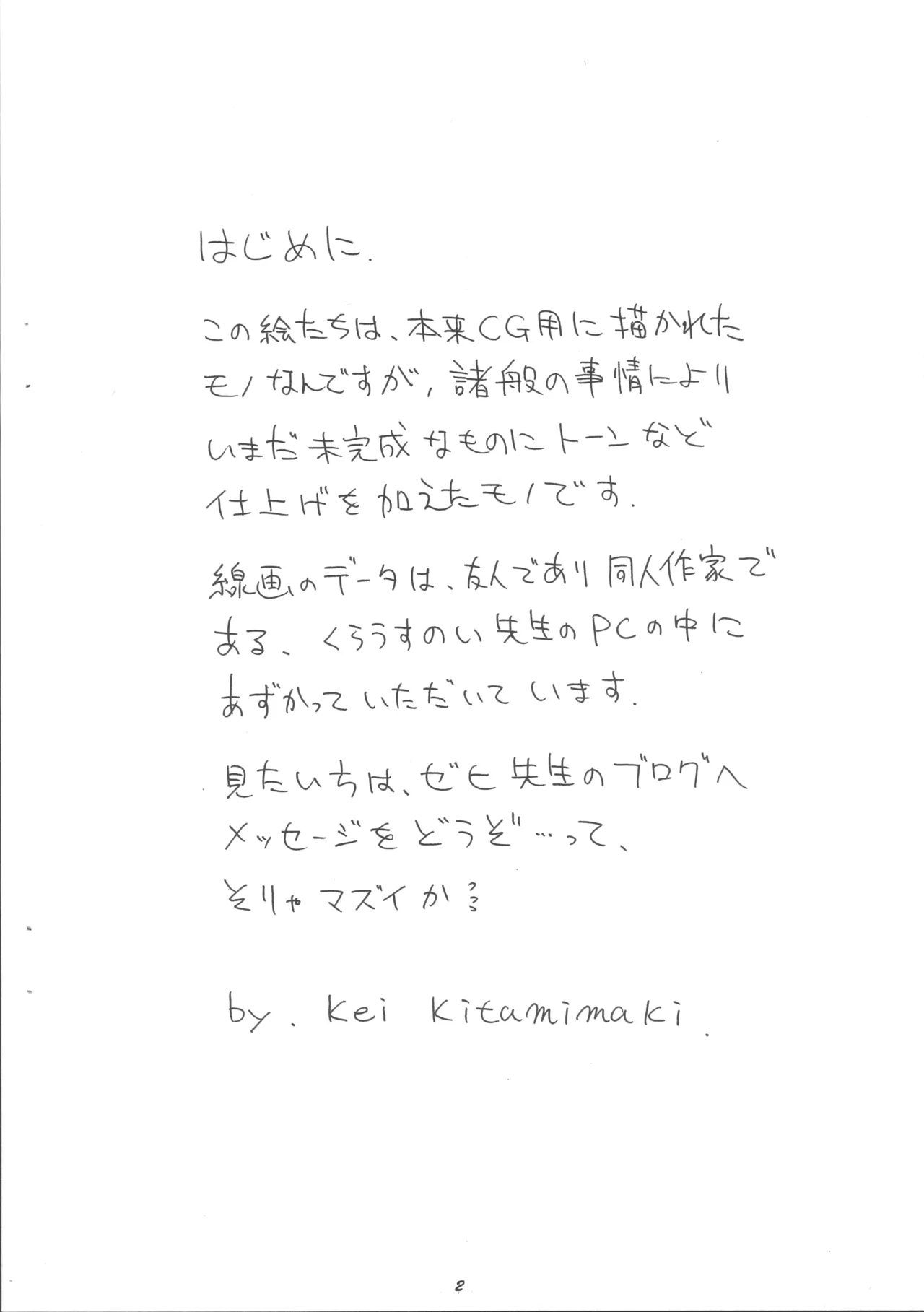 AMPHIBIAN page 2 full