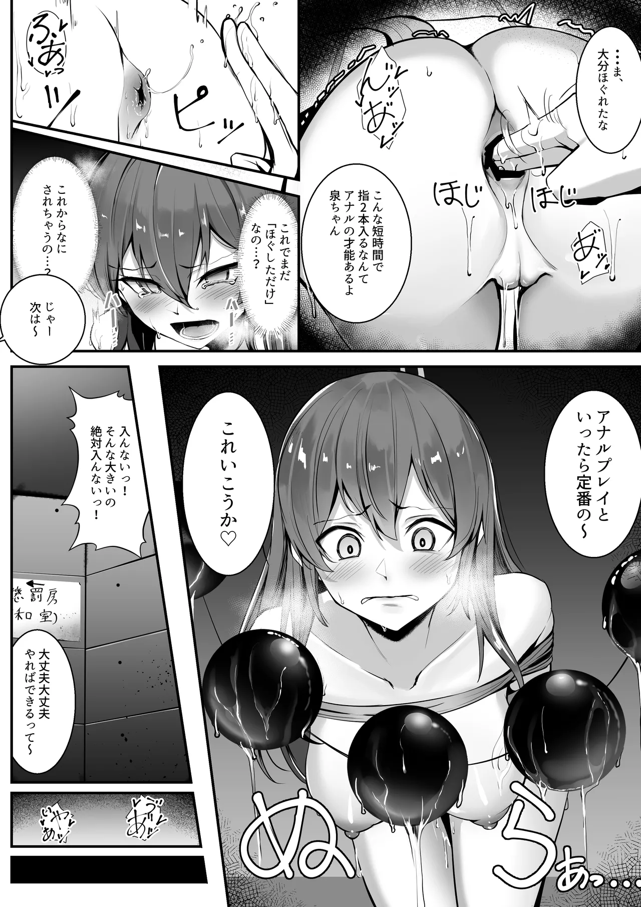 Ohishi Izumi-chan no Oshiri o Choukyou suru Manga page 4 full