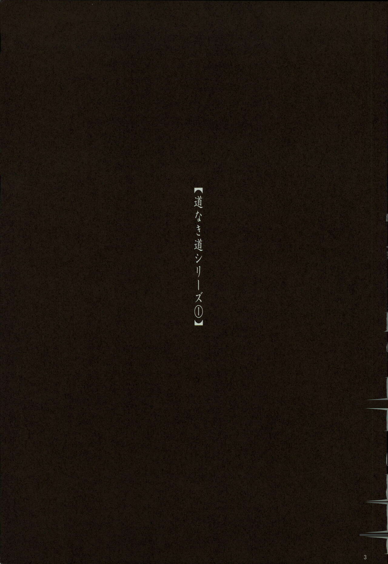 Kaze yo Unare Michi o Sase page 4 full