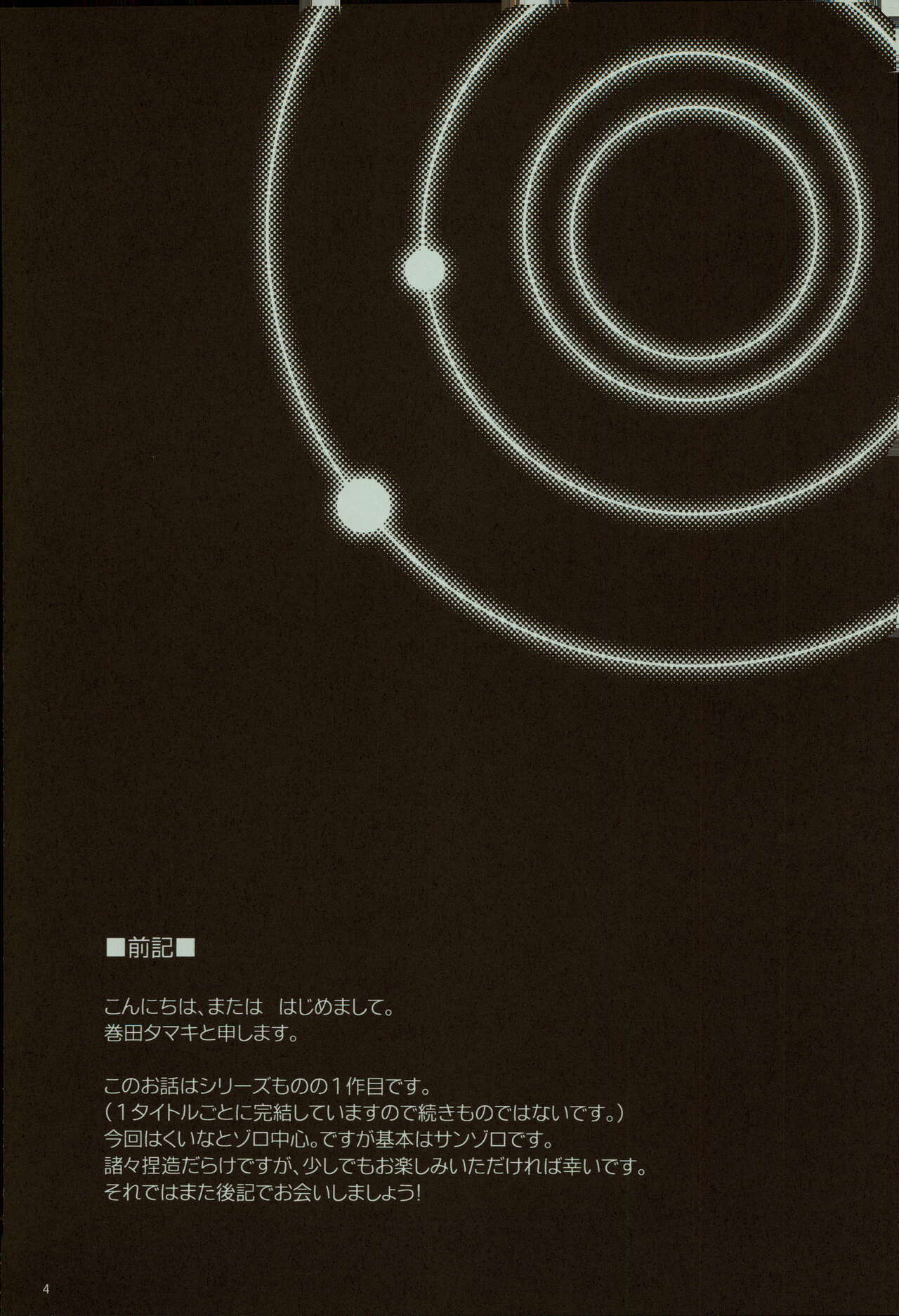 Kaze yo Unare Michi o Sase page 5 full