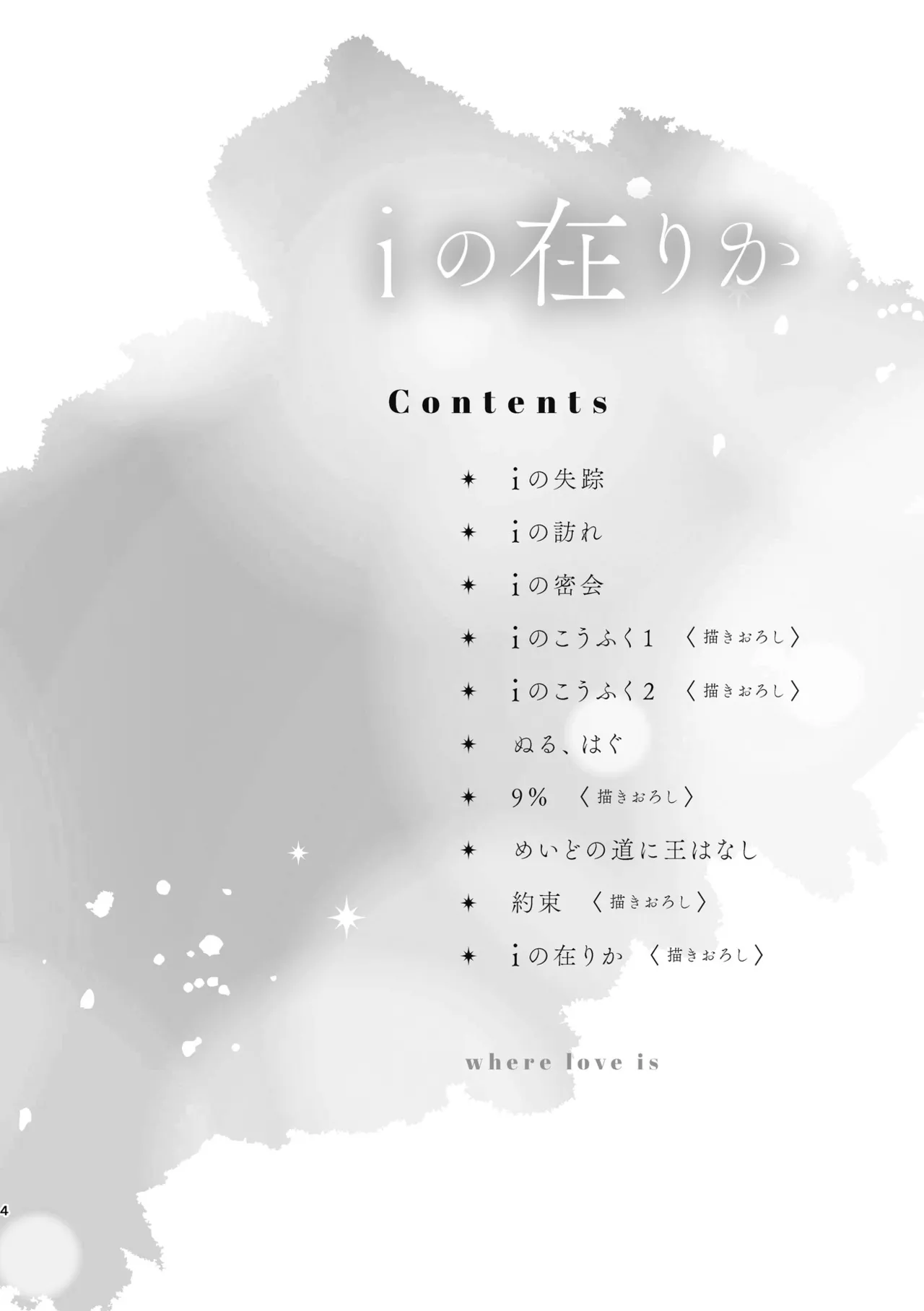 R18 Yuri Soushuuhen i no Arika page 4 full