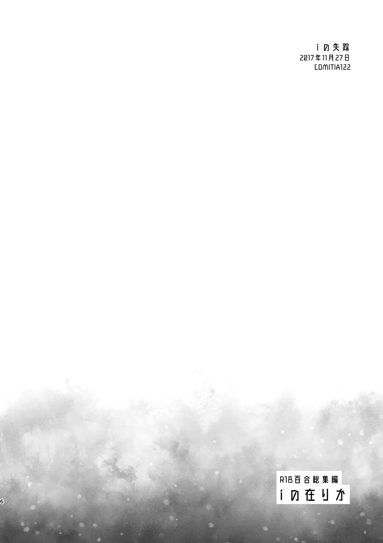 R18 Yuri Soushuuhen i no Arika page 6 full