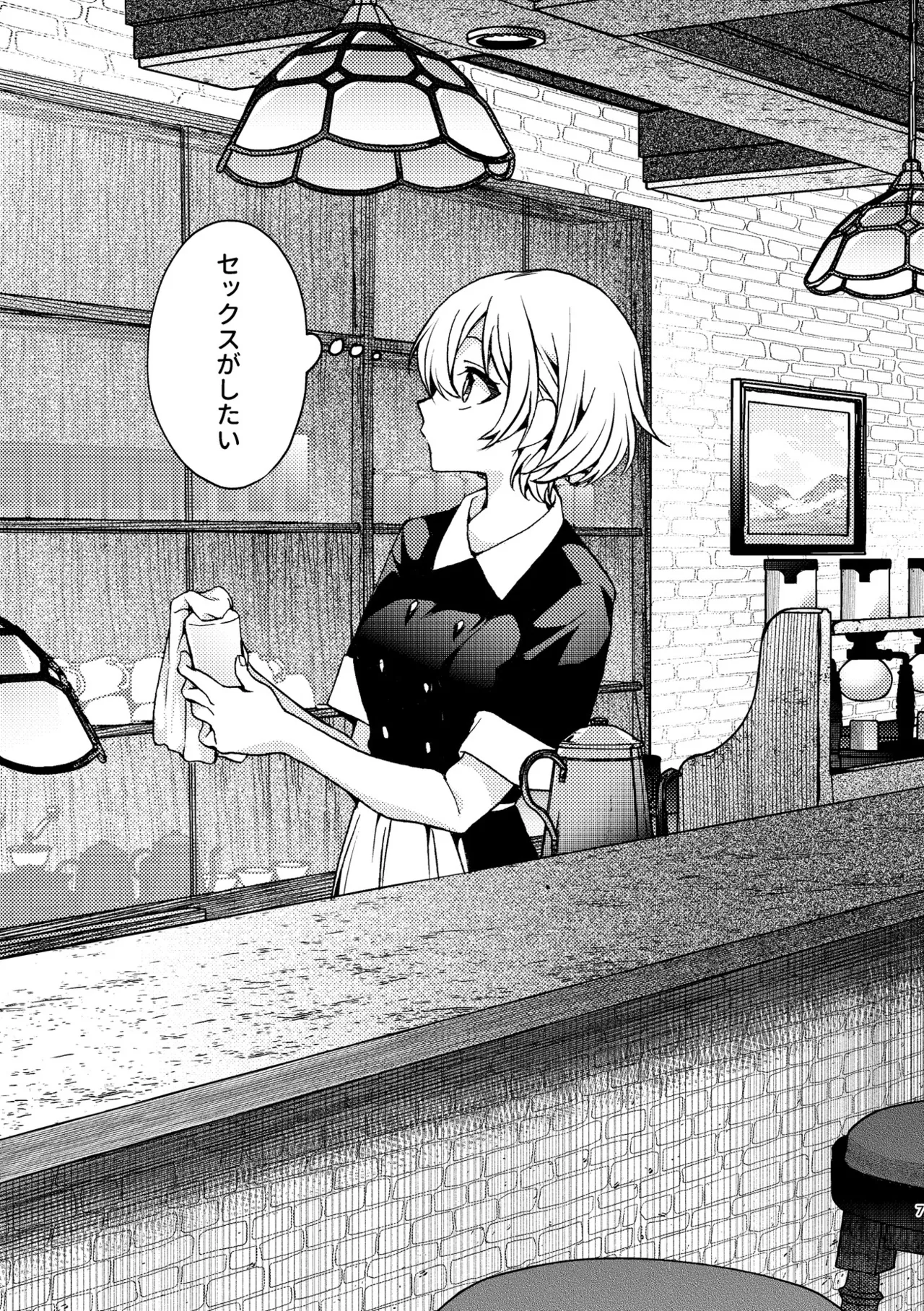 R18 Yuri Soushuuhen i no Arika page 7 full