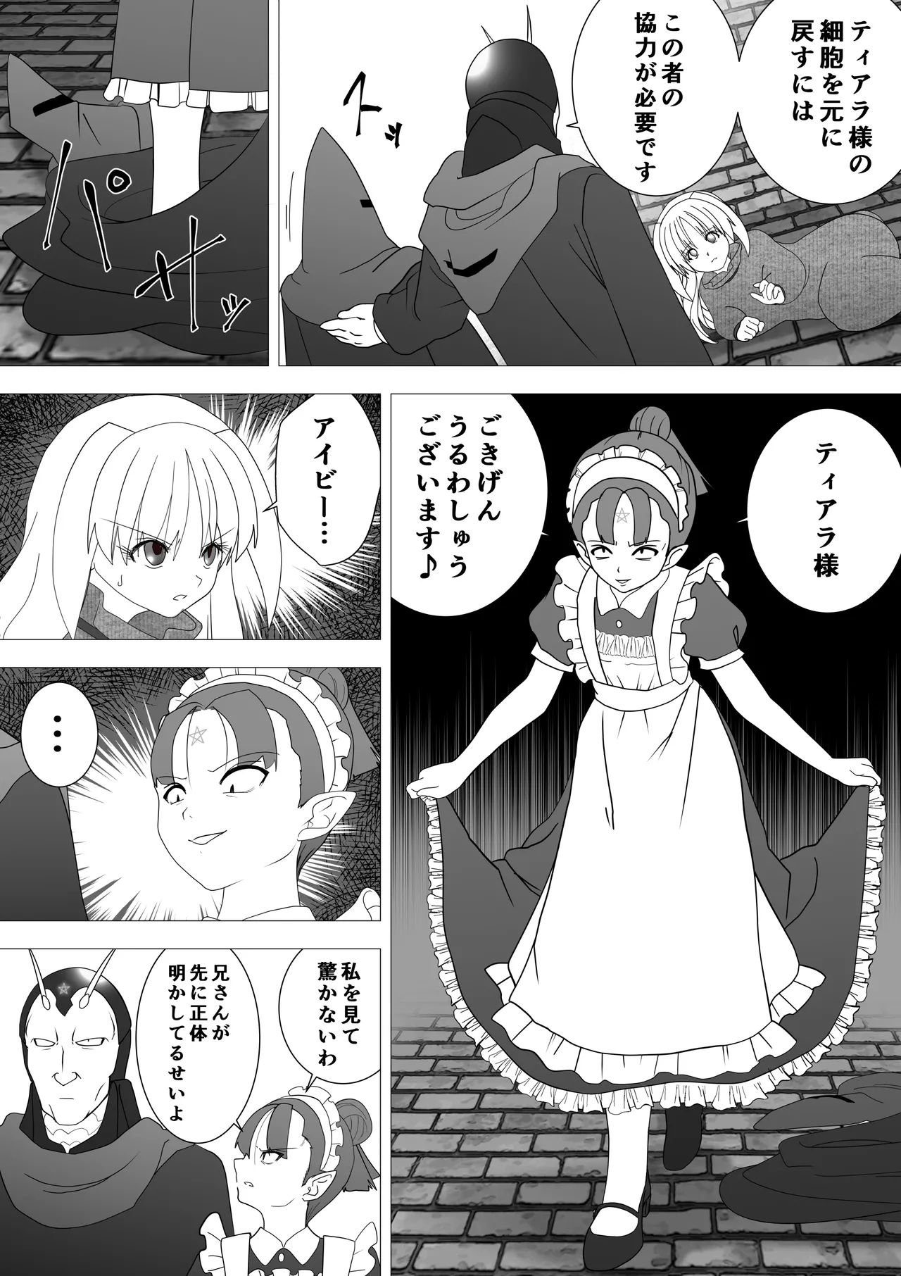 Majo no Fukushuu Vol.17 page 2 full