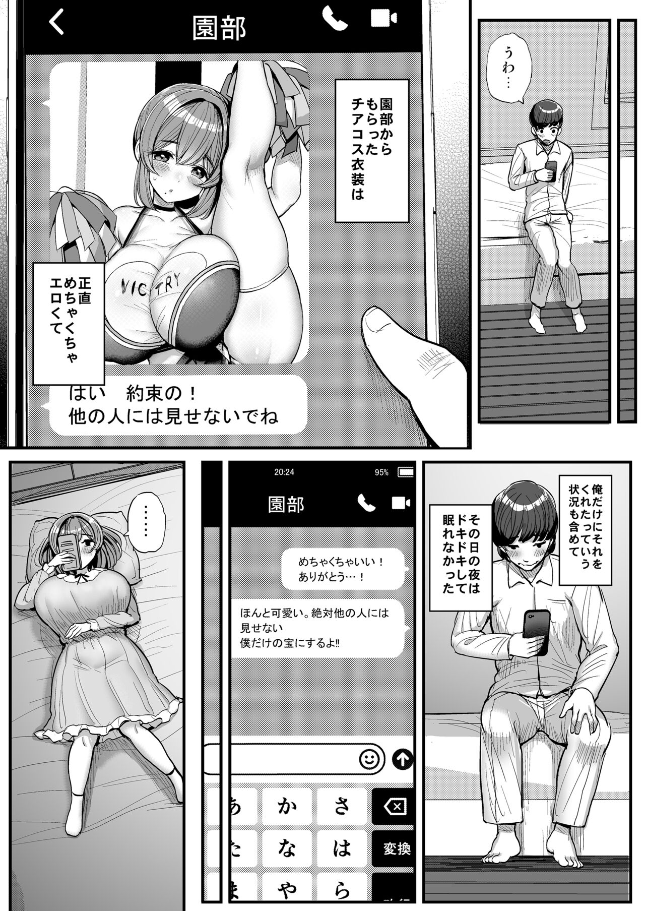 (同人誌) [三万三千こいきんぐ (ティラヌー)] ちいさな僕らのお姫さま。ハメ撮り配信編 (オリジナル) Hentai - Raw  19