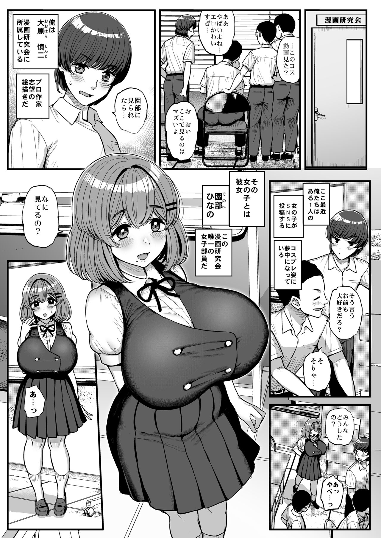 (同人誌) [三万三千こいきんぐ (ティラヌー)] ちいさな僕らのお姫さま。ハメ撮り配信編 (オリジナル) Hentai - Raw  2