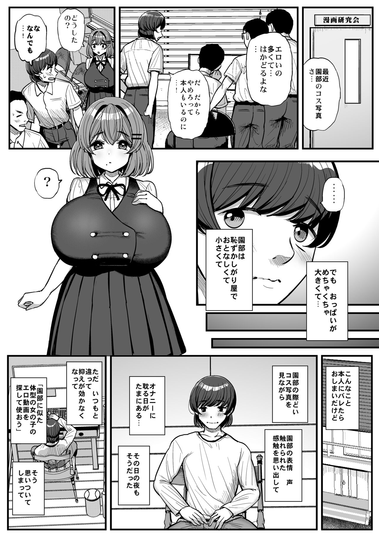 (同人誌) [三万三千こいきんぐ (ティラヌー)] ちいさな僕らのお姫さま。ハメ撮り配信編 (オリジナル) Hentai - Raw  30