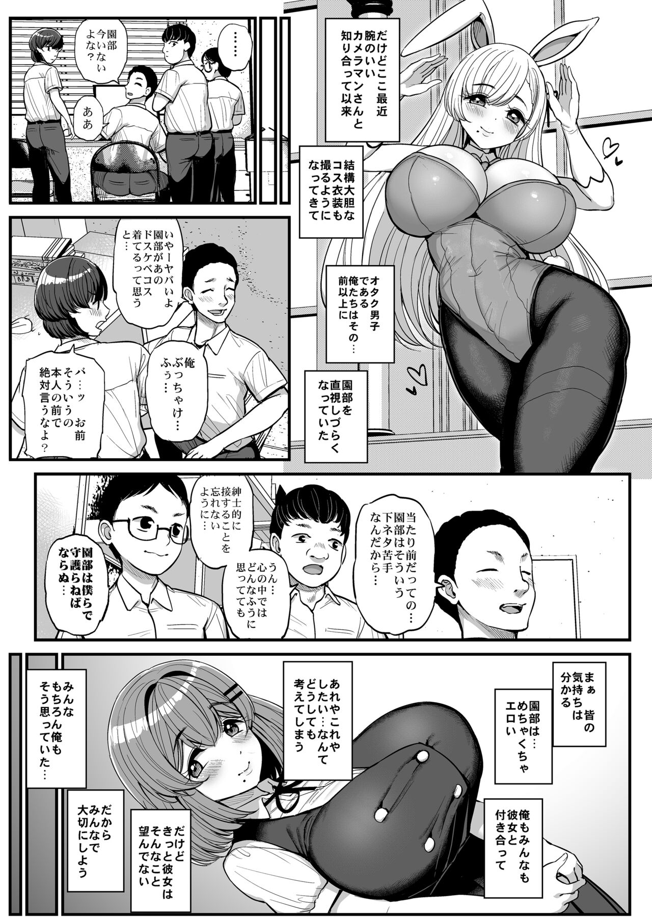 (同人誌) [三万三千こいきんぐ (ティラヌー)] ちいさな僕らのお姫さま。ハメ撮り配信編 (オリジナル) Hentai - Raw  4