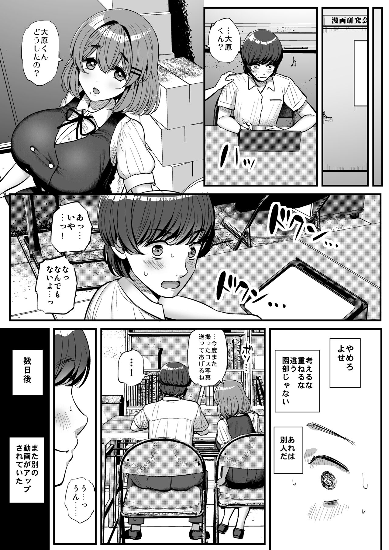 (同人誌) [三万三千こいきんぐ (ティラヌー)] ちいさな僕らのお姫さま。ハメ撮り配信編 (オリジナル) Hentai - Raw  44