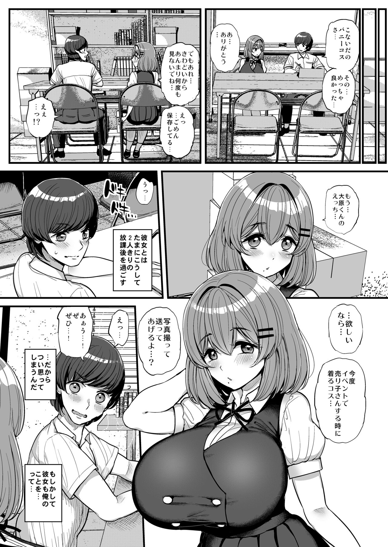 (同人誌) [三万三千こいきんぐ (ティラヌー)] ちいさな僕らのお姫さま。ハメ撮り配信編 (オリジナル) Hentai - Raw  5