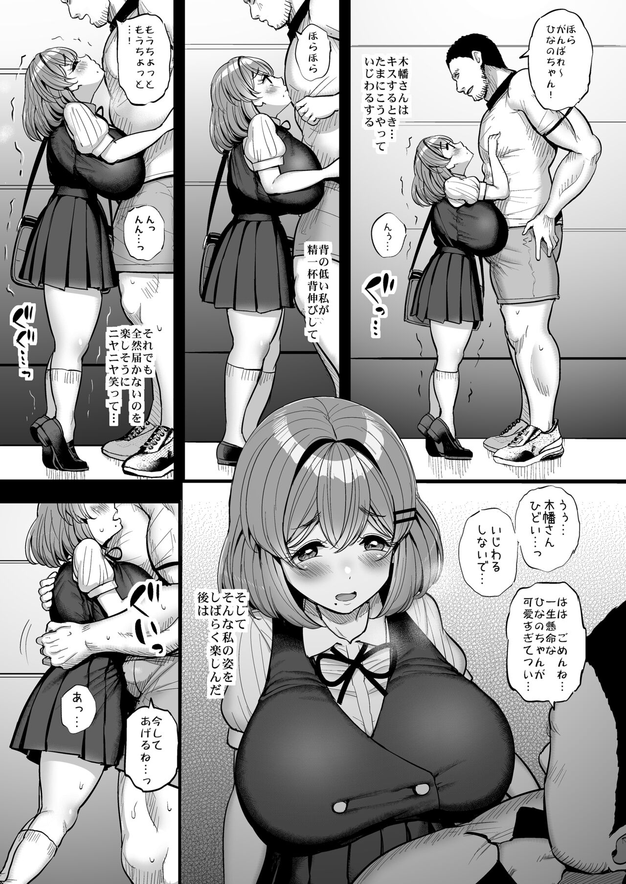 (同人誌) [三万三千こいきんぐ (ティラヌー)] ちいさな僕らのお姫さま。ハメ撮り配信編 (オリジナル) Hentai - Raw  54