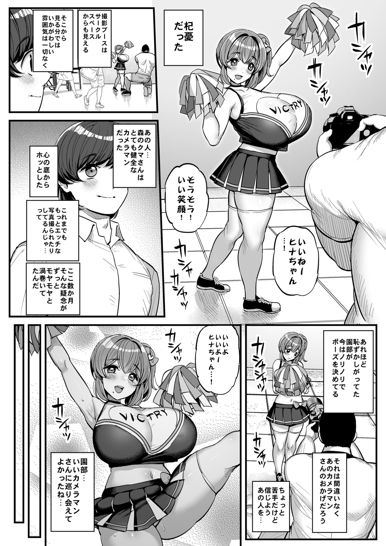 (同人誌) [三万三千こいきんぐ (ティラヌー)] ちいさな僕らのお姫さま。ハメ撮り配信編 (オリジナル) Hentai - Raw  9