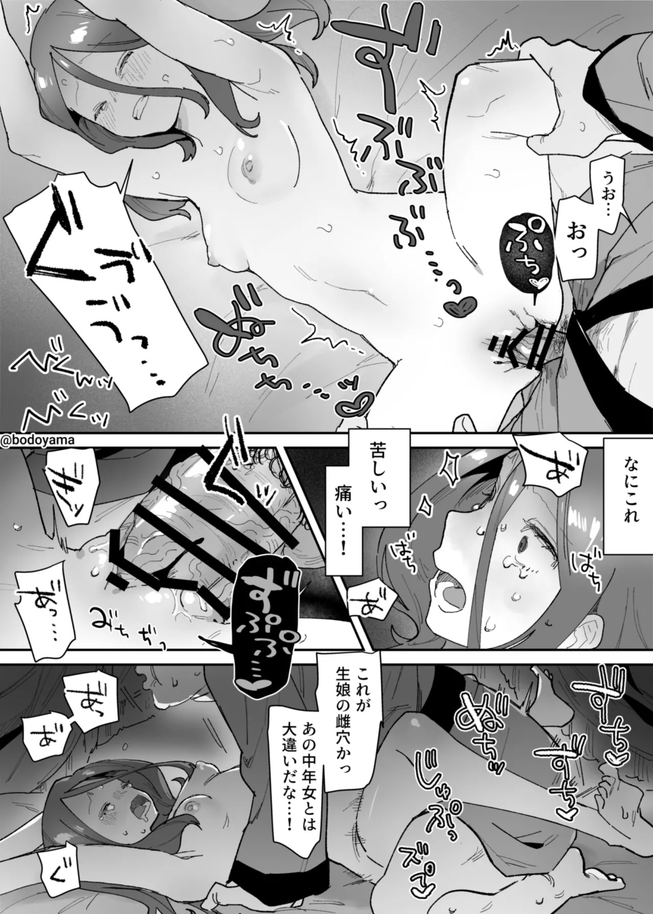 Saikon shita otoko ni yobai sa rete shimau ko page 4 full