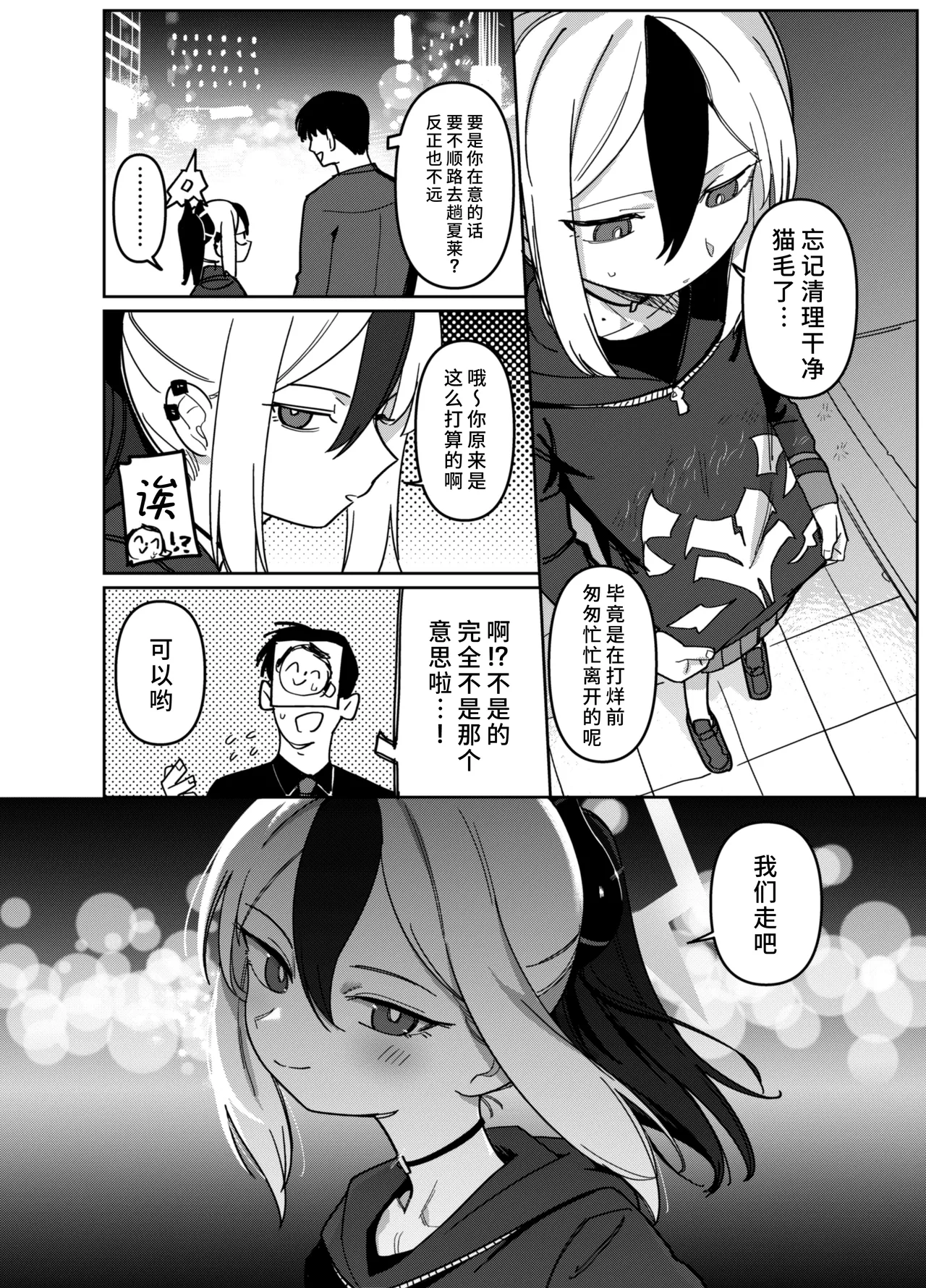 Onikata Kayoko wa Me o Sorasanai - Onikata Kayoko doesn't look away She just keep staring at me... | 佳代子不会轻易地移开目光 page 6 full
