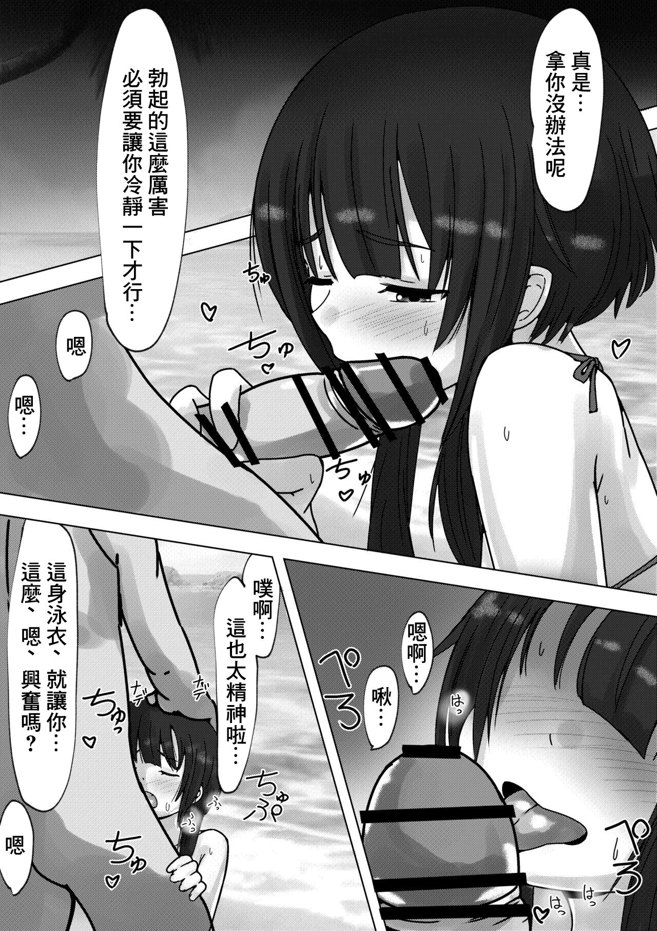 めぐみんとラブラブえっちっちな話 page 4 full