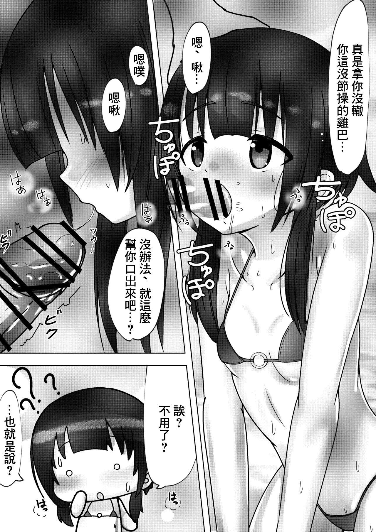めぐみんとラブラブえっちっちな話 page 5 full