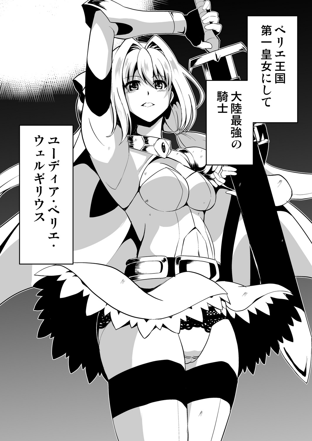 Himekishi-sama wa Orc no Kodomo o Haramitai page 6 full