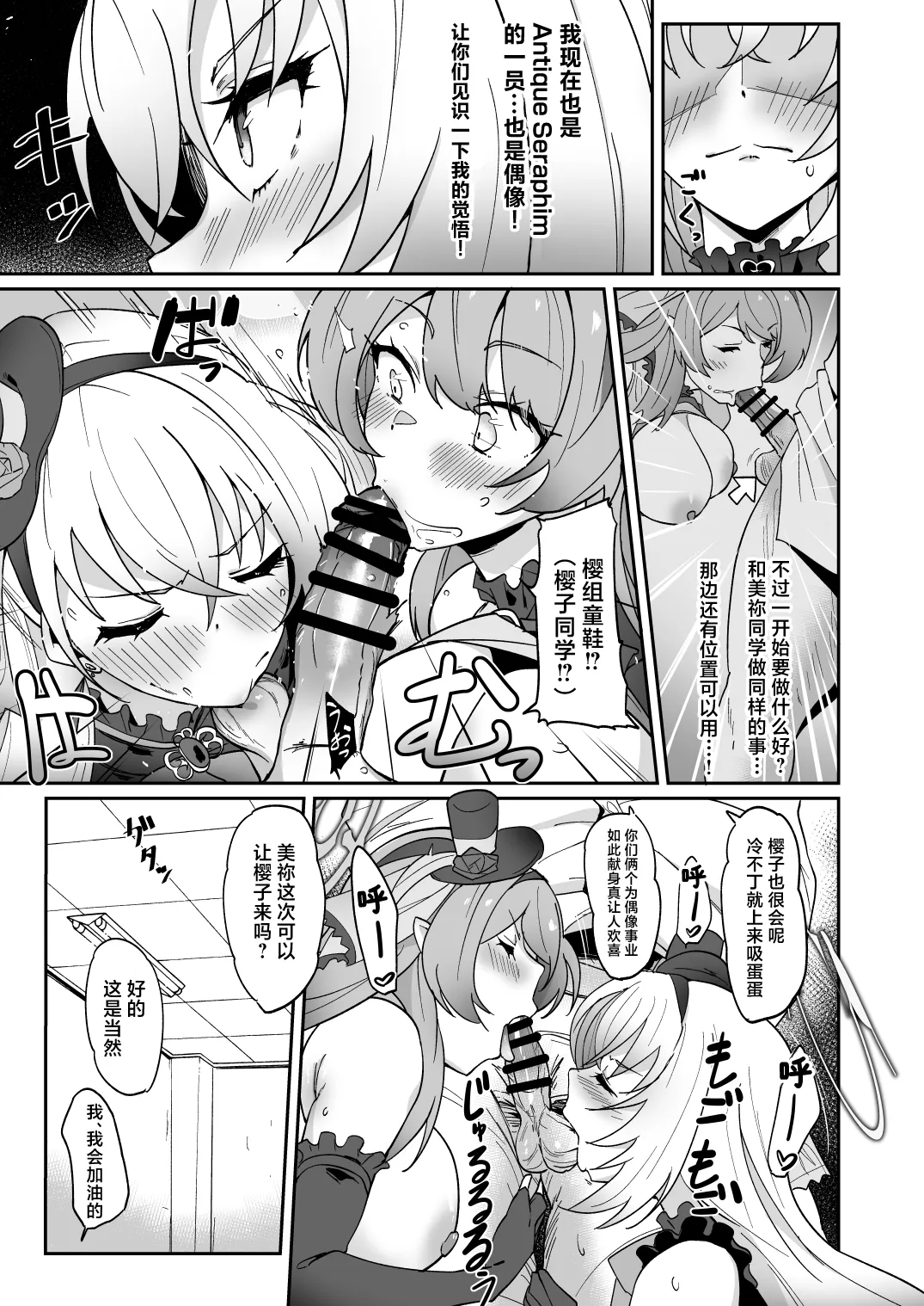 Zenkoutei Seitou. Wappi～☆Makura Eigyou Carnival | 全肯定学生。哇哦～☆枕营业嘉年华 page 7 full