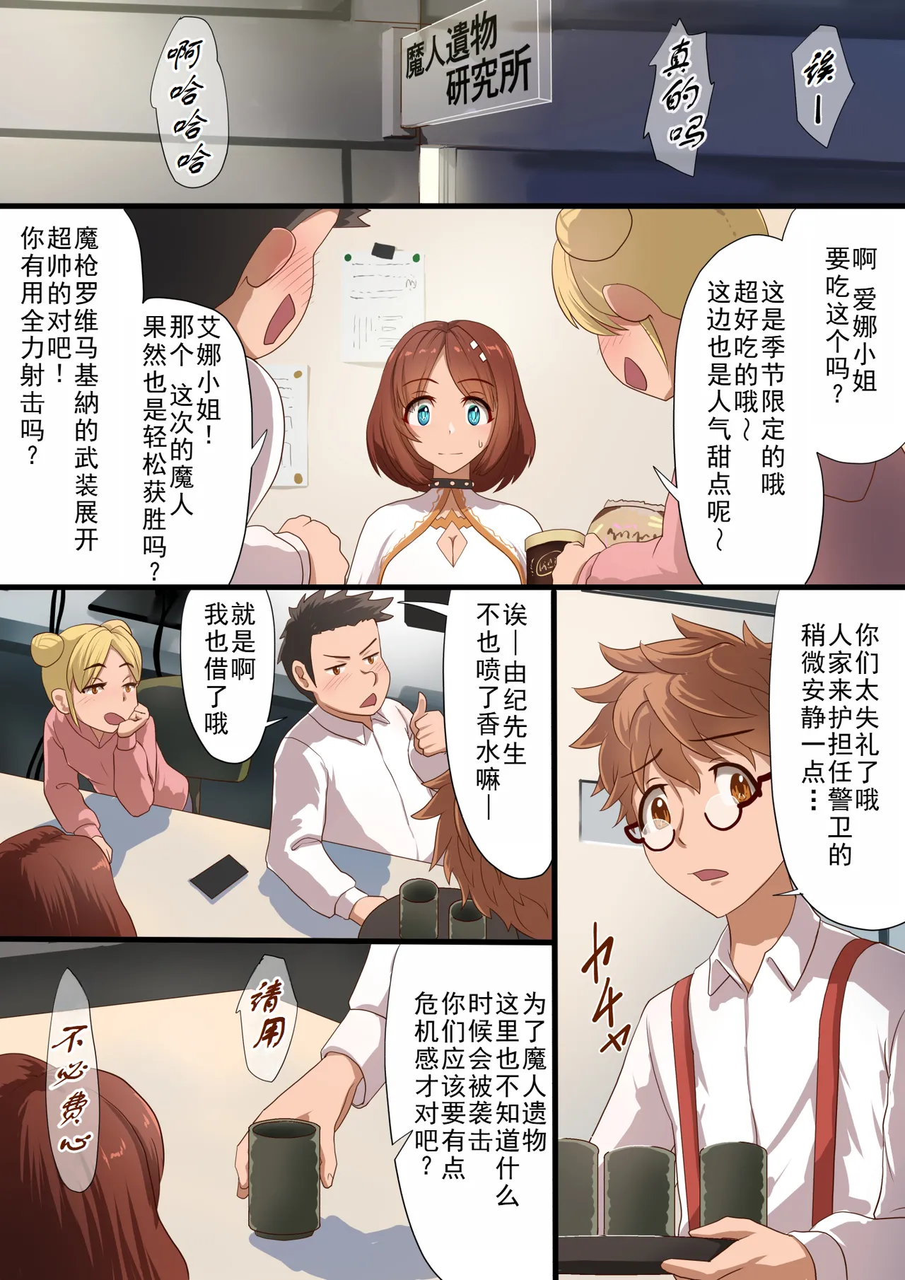 Masou Senki Aina ~Kokorokayowaseta Saikyou no Masou Shoujo wa Kuso Yarou no Omocha deshita~|魔枪战姬爱娜~心灵相通的最强魔枪少女竟然是那个混蛋的玩具~ page 10 full