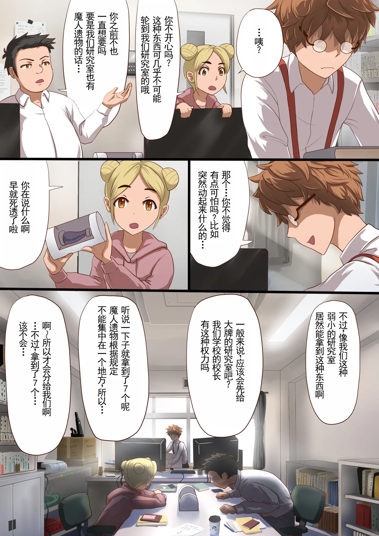 Masou Senki Aina ~Kokorokayowaseta Saikyou no Masou Shoujo wa Kuso Yarou no Omocha deshita~|魔枪战姬爱娜~心灵相通的最强魔枪少女竟然是那个混蛋的玩具~ page 5 full