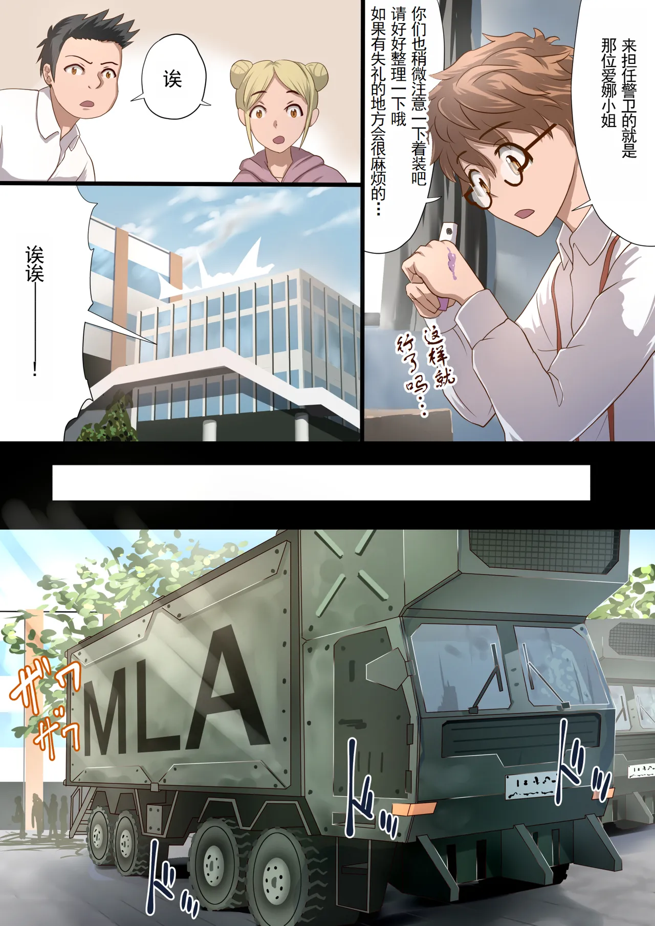 Masou Senki Aina ~Kokorokayowaseta Saikyou no Masou Shoujo wa Kuso Yarou no Omocha deshita~|魔枪战姬爱娜~心灵相通的最强魔枪少女竟然是那个混蛋的玩具~ page 7 full