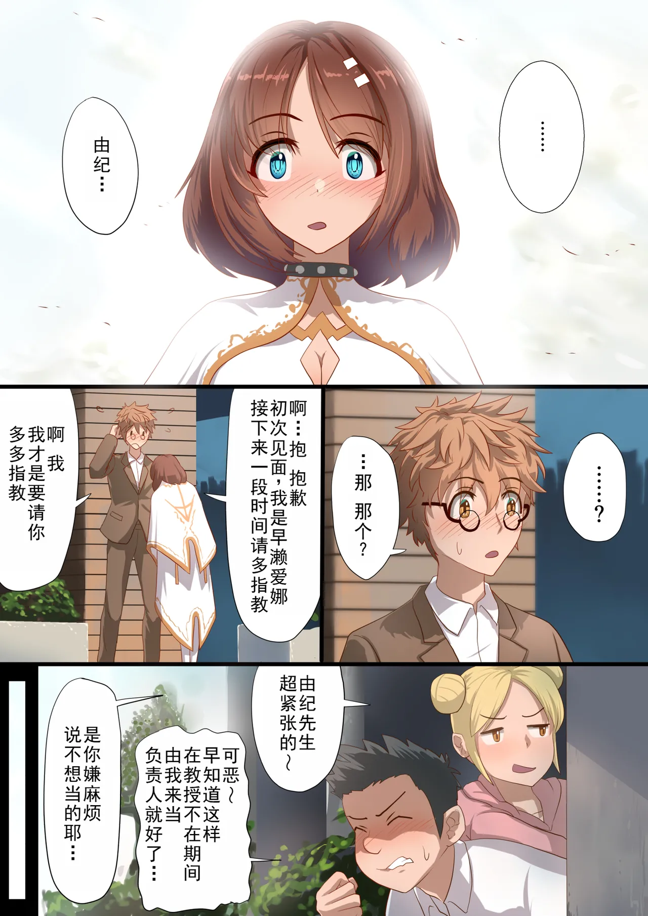 Masou Senki Aina ~Kokorokayowaseta Saikyou no Masou Shoujo wa Kuso Yarou no Omocha deshita~|魔枪战姬爱娜~心灵相通的最强魔枪少女竟然是那个混蛋的玩具~ page 9 full