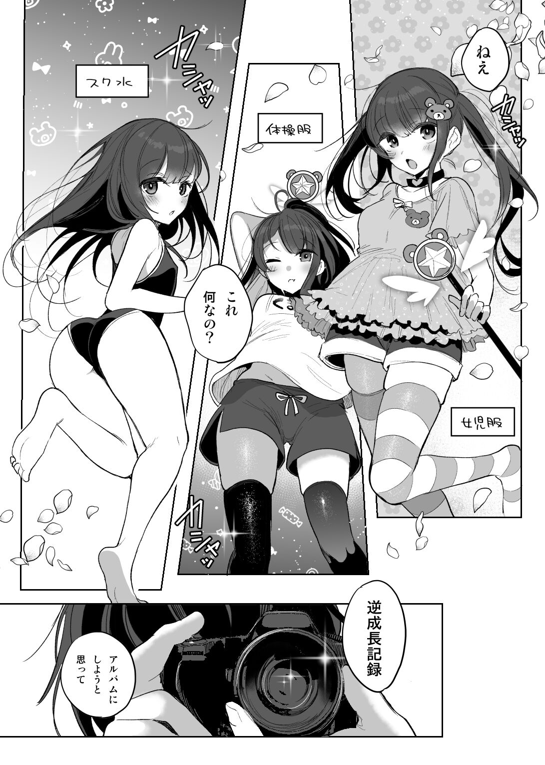 Mahou Shoujo Okaa-san Shichihenge page 2 full