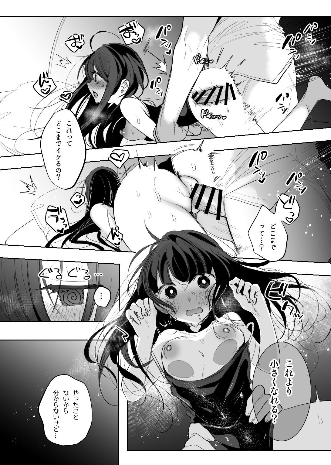 Mahou Shoujo Okaa-san Shichihenge page 4 full