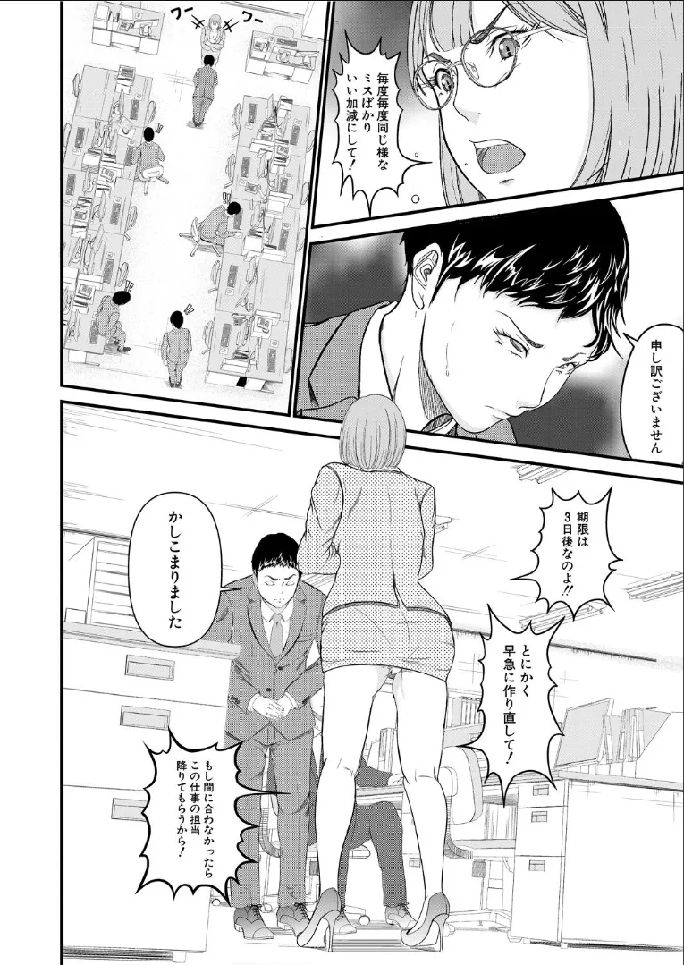 hypnosis show page 2 full