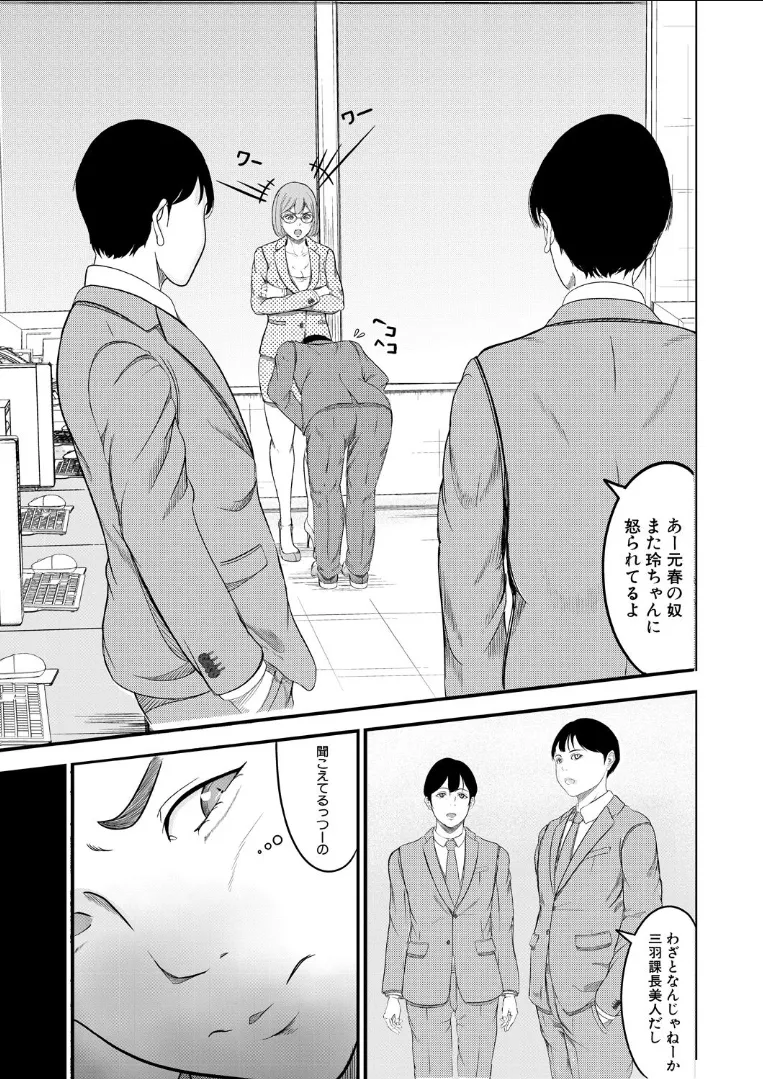 hypnosis show page 3 full