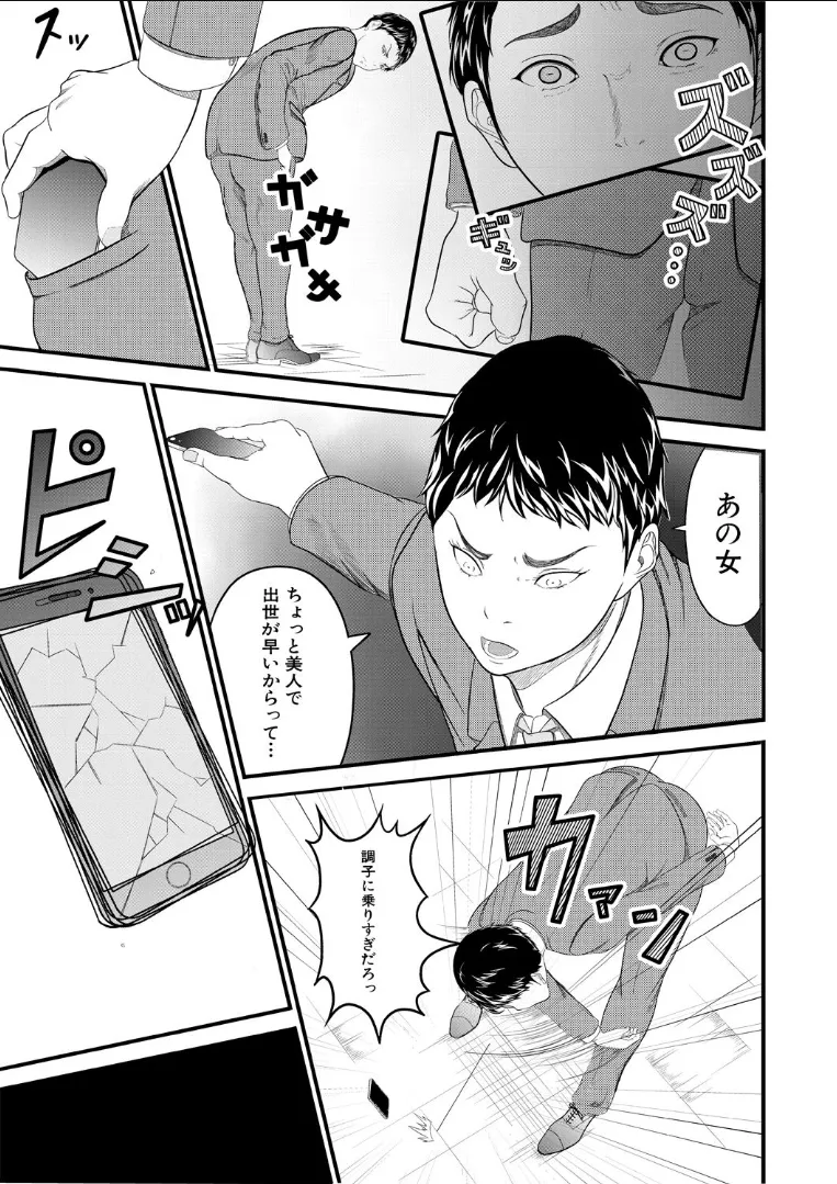 hypnosis show page 5 full