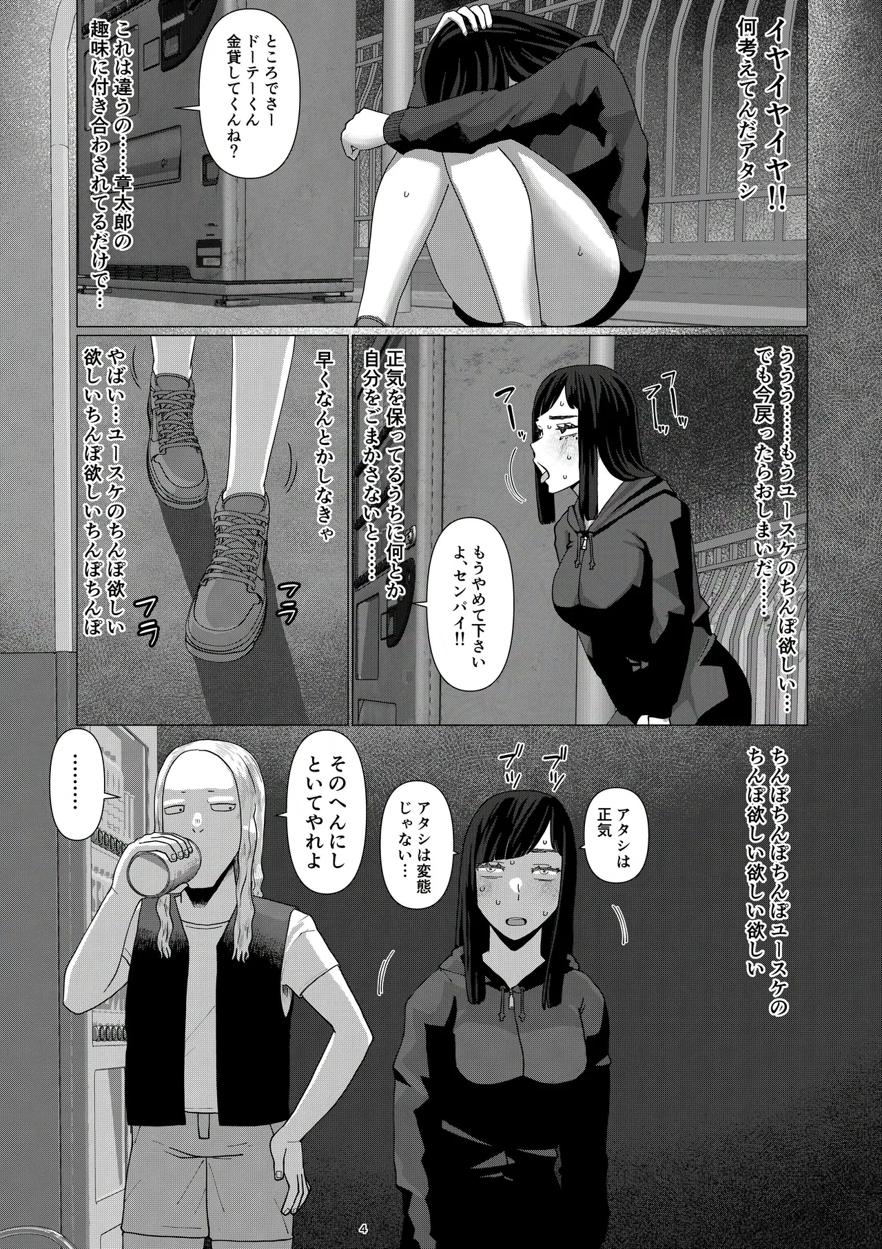 Chieri-san Can't Lose! 3 - A Perverted Toilet Wife Who Can Be Fertilized With Anyone's Sperm With Her Husband's Approval - Volume 5 page 6 full