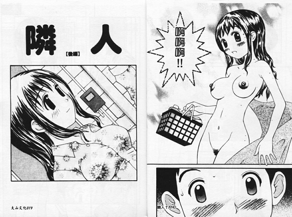 Zubunure no Onnanoko page 10 full