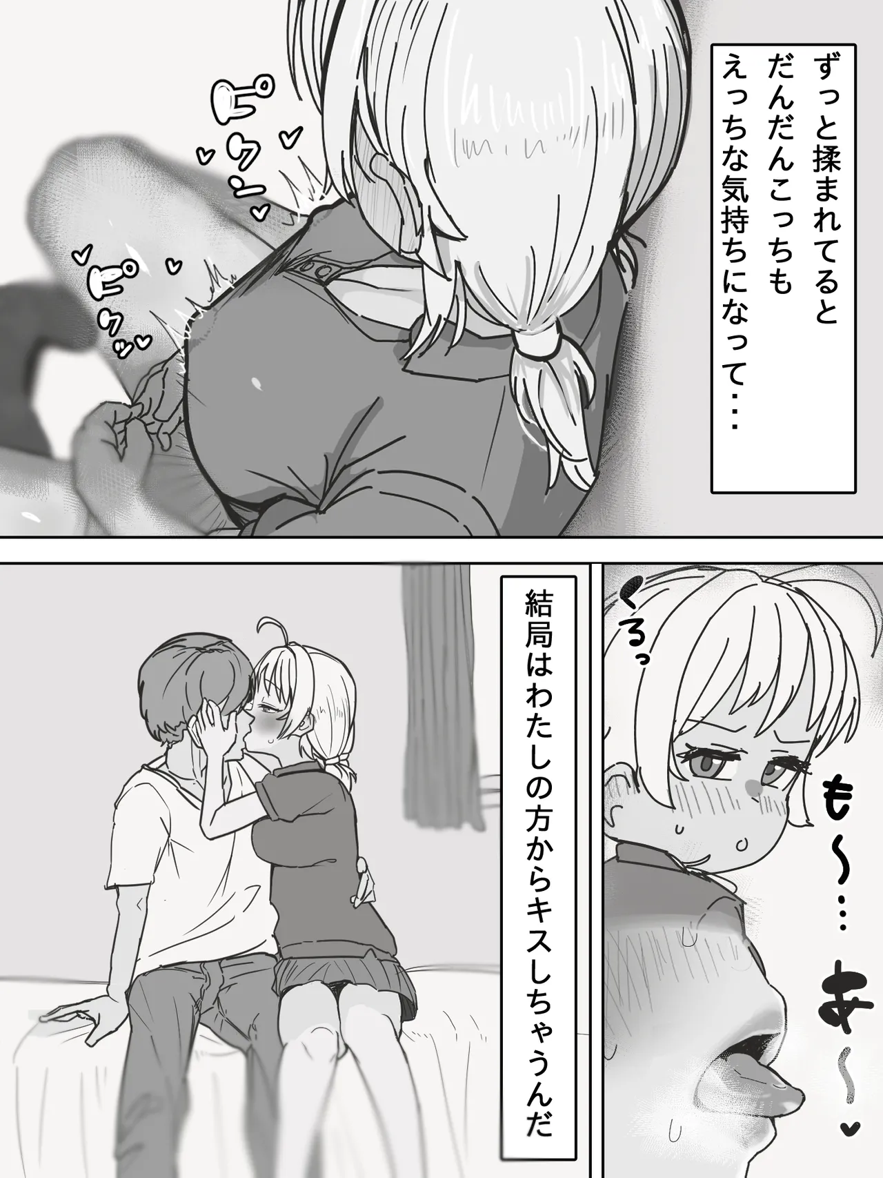 シャニマスインタビュー本（仮） 準備4 page 1 full