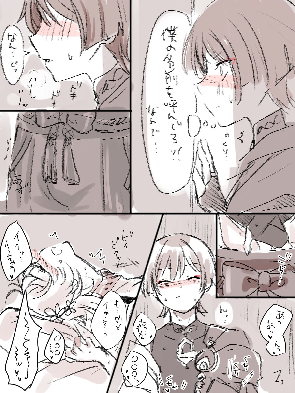 Door Goshi ni Onanie o Mite Shimai... page 4 full