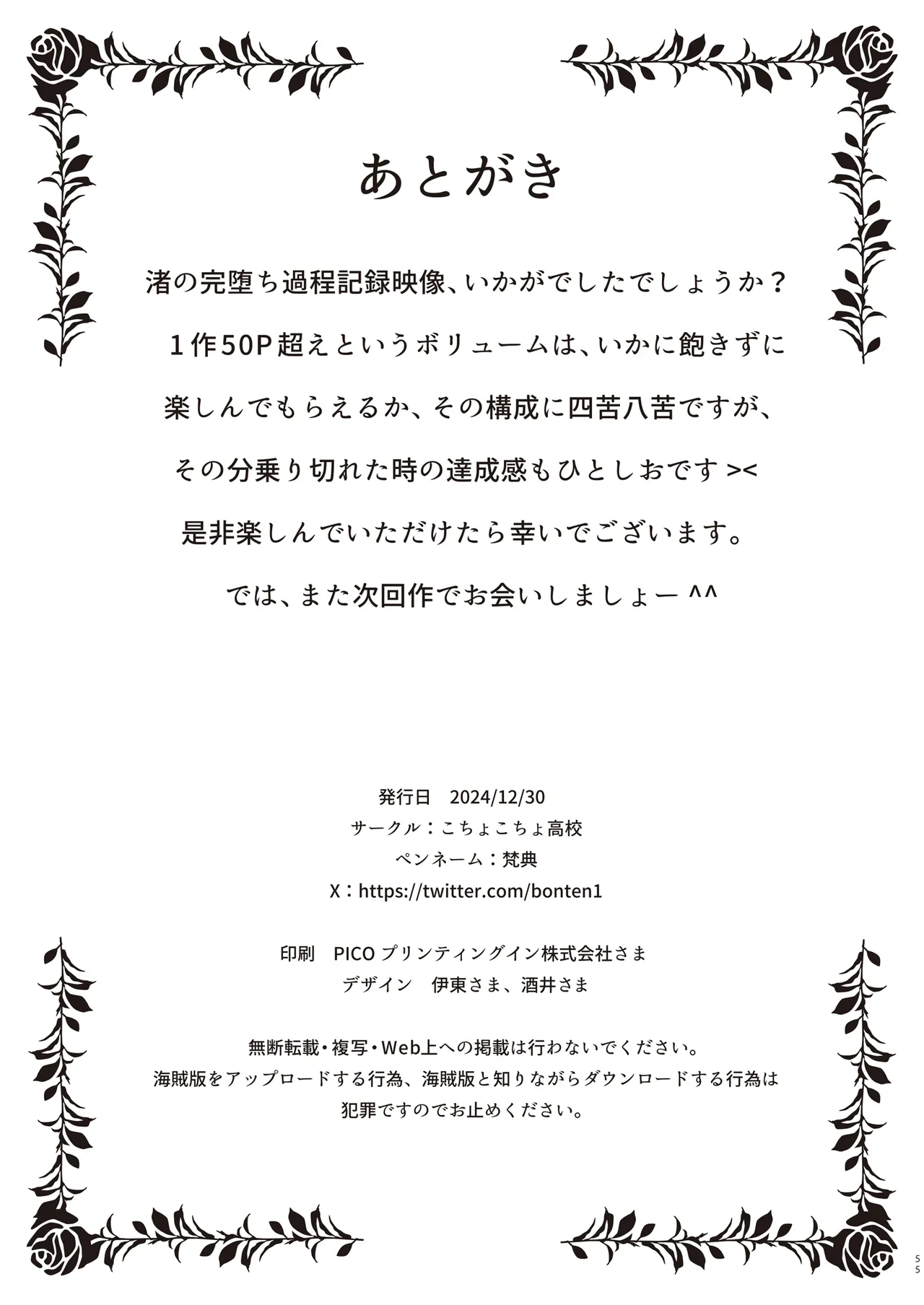 [こちょこちょ高校 (梵典)] 続・介護バイトで老人の強引な欲求とおカネの前に痴態を晒すJK [DL版] Hentai - Raw  110