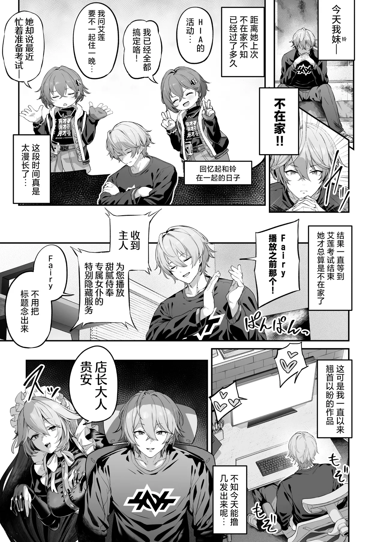 Maid-chou Rina no Tokubetsu Ura Service | 女仆长丽娜的特别隐藏服务 page 3 full